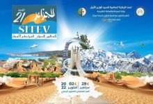 Photo of عودة الصالون الدولي للسياحة والأسفار بالجزائر